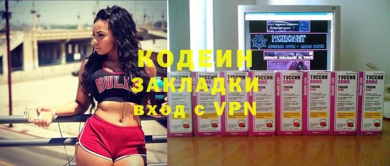 ОМГ ОМГ   где купить   Лебедянь  Codein Purple Drank 